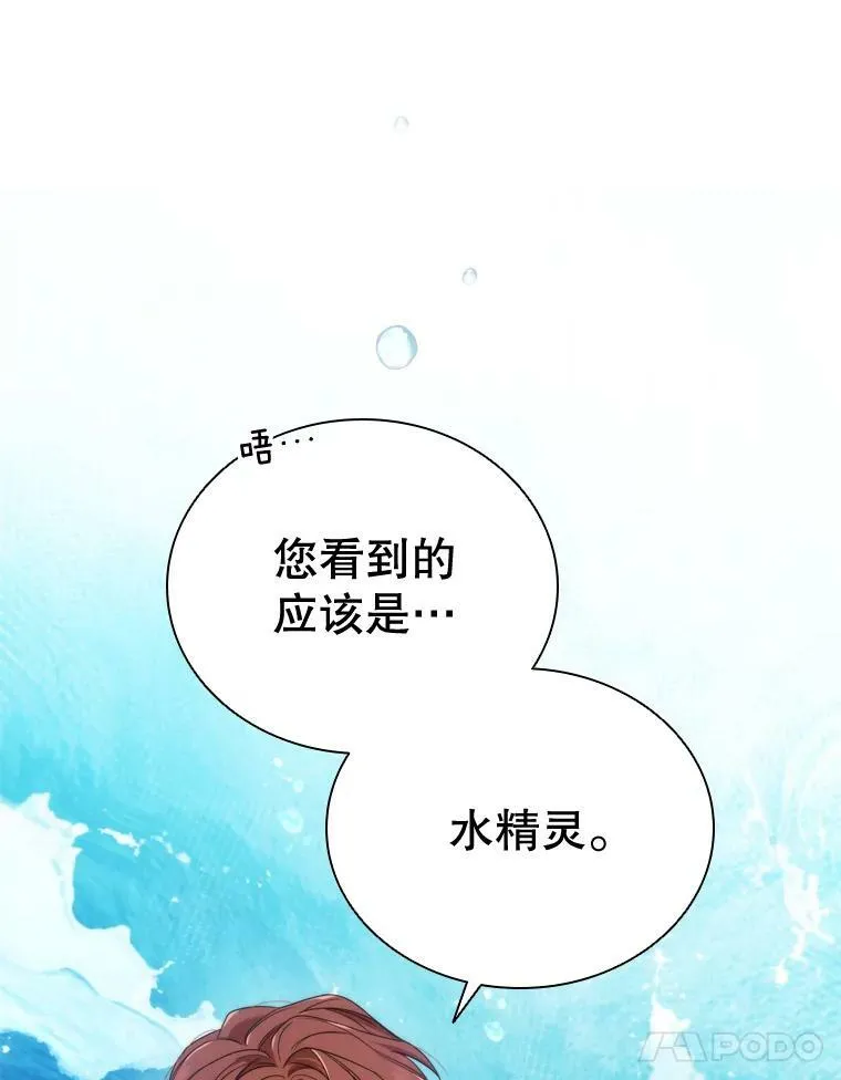 40.晚餐邀请 第39页