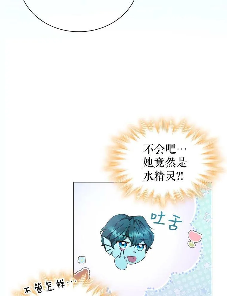 40.晚餐邀请 第44页