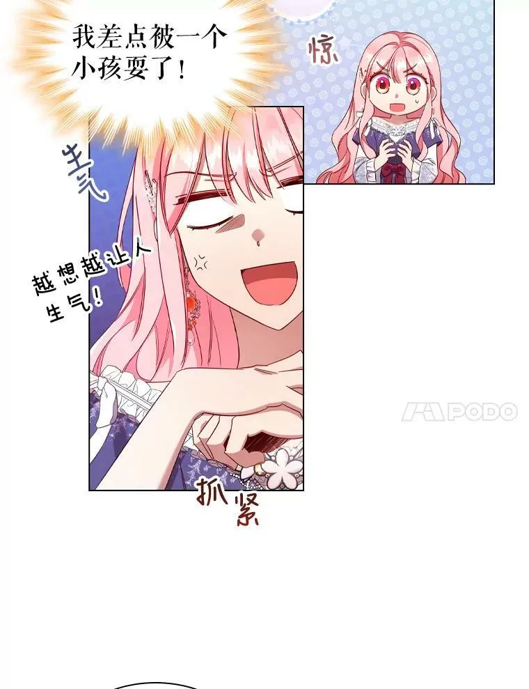 40.晚餐邀请 第45页