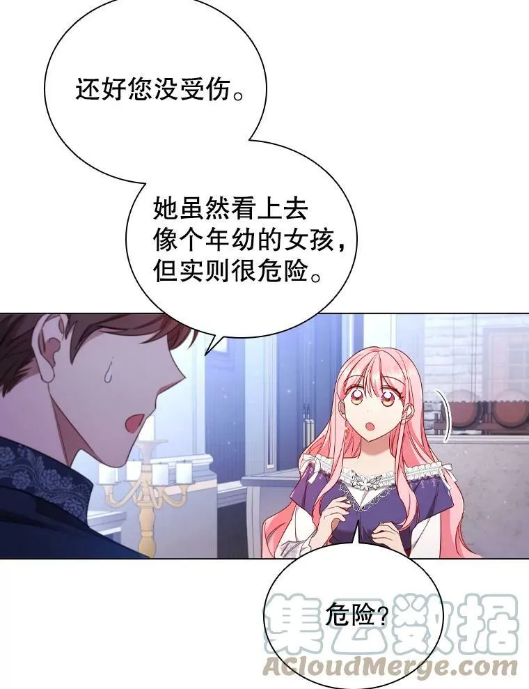 40.晚餐邀请 第46页