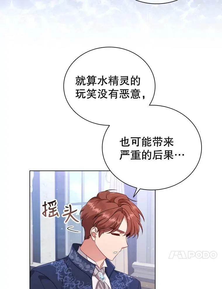 40.晚餐邀请 第48页