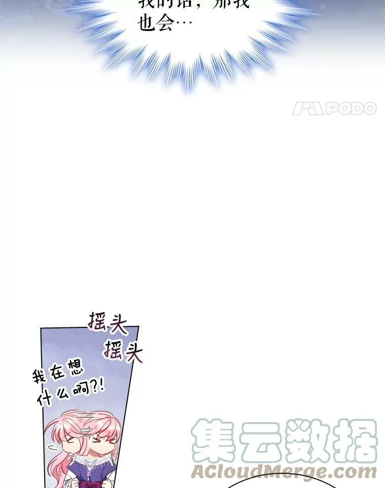 40.晚餐邀请 第52页