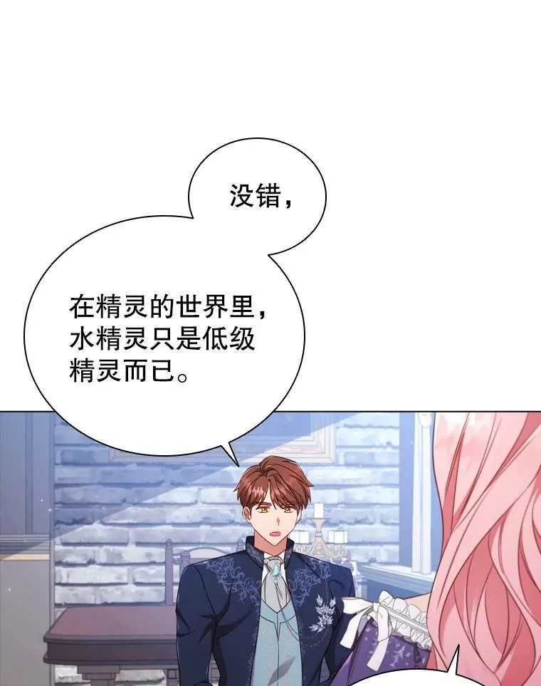 40.晚餐邀请 第54页