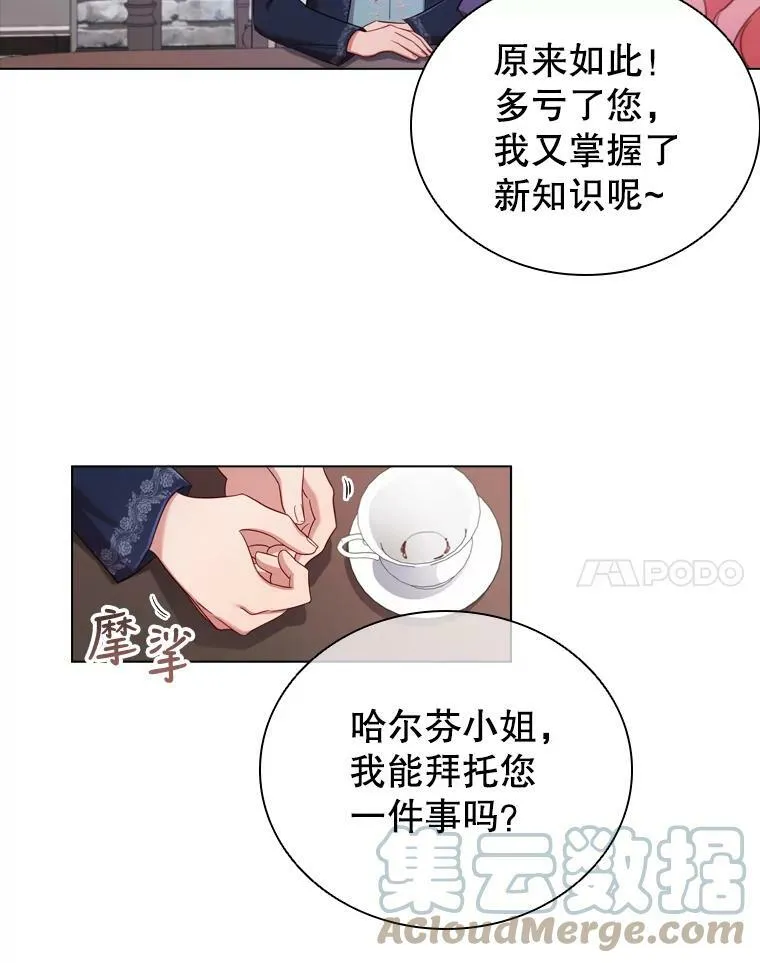 40.晚餐邀请 第55页