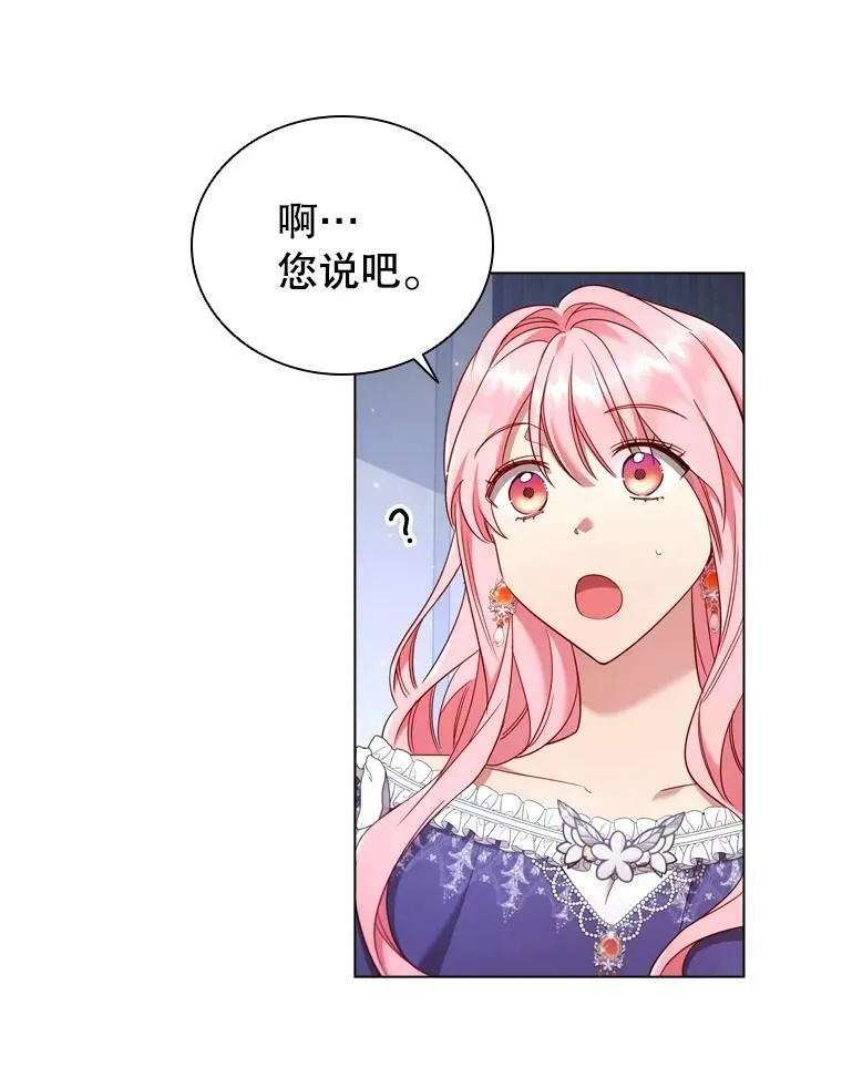 40.晚餐邀请 第56页