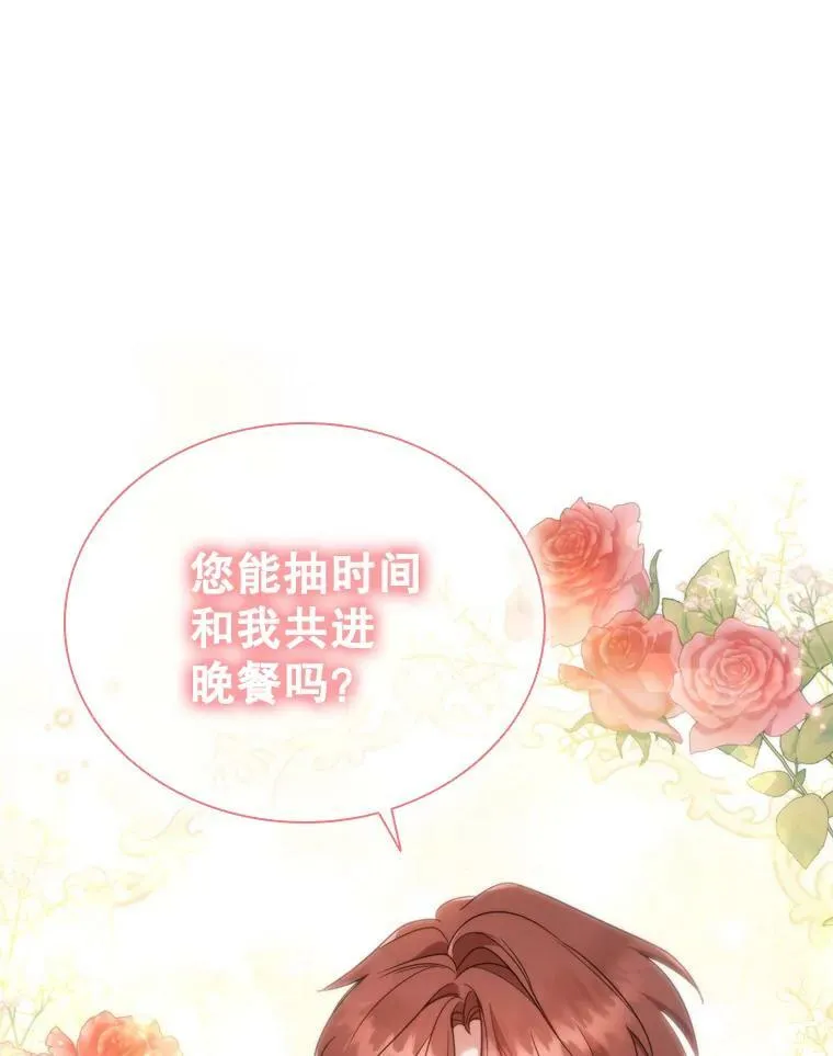 40.晚餐邀请 第57页