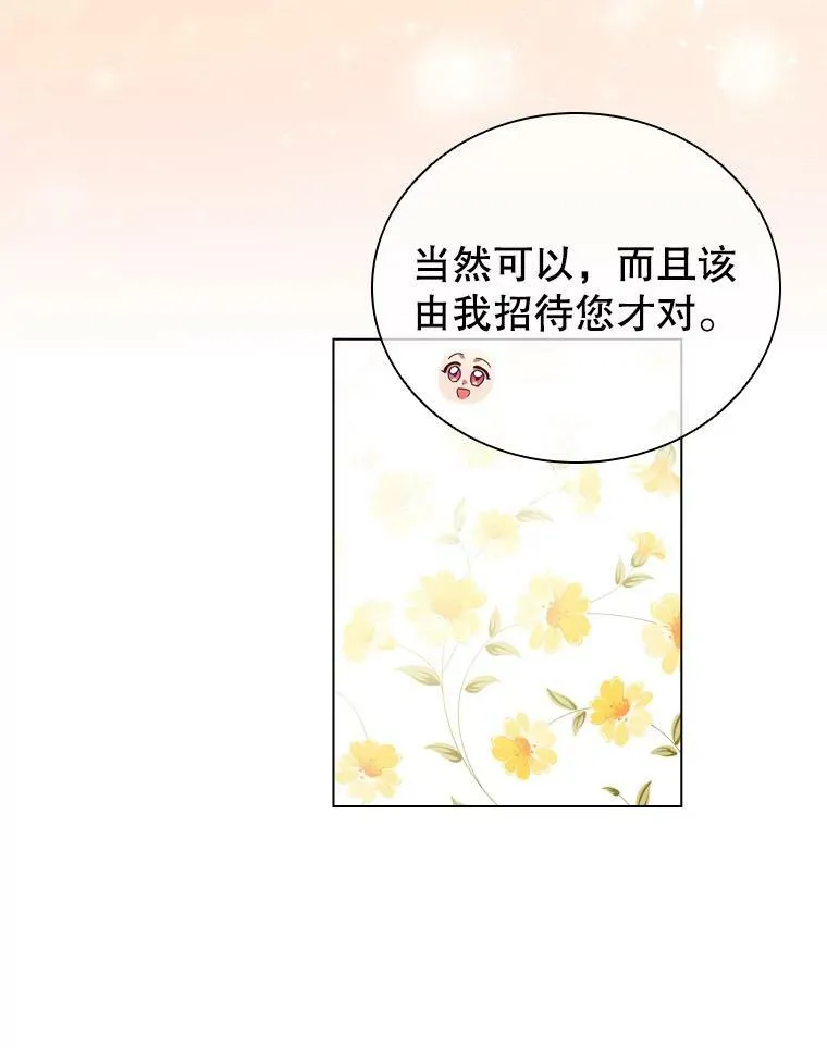 40.晚餐邀请 第59页
