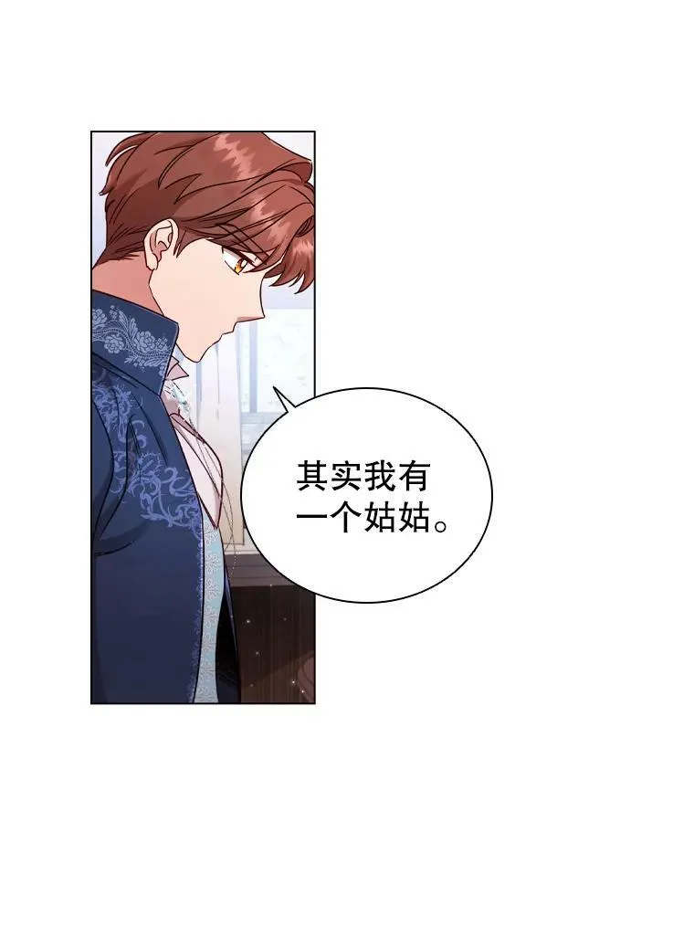 40.晚餐邀请 第60页