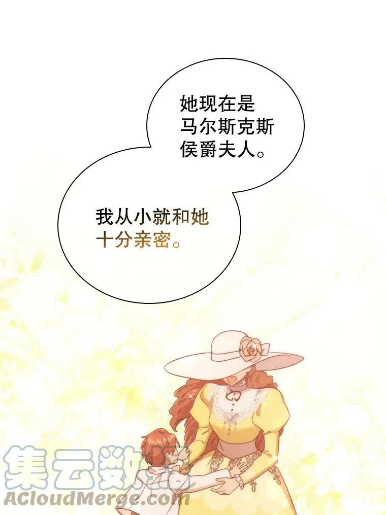 40.晚餐邀请 第61页
