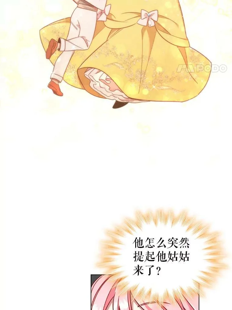 40.晚餐邀请 第62页
