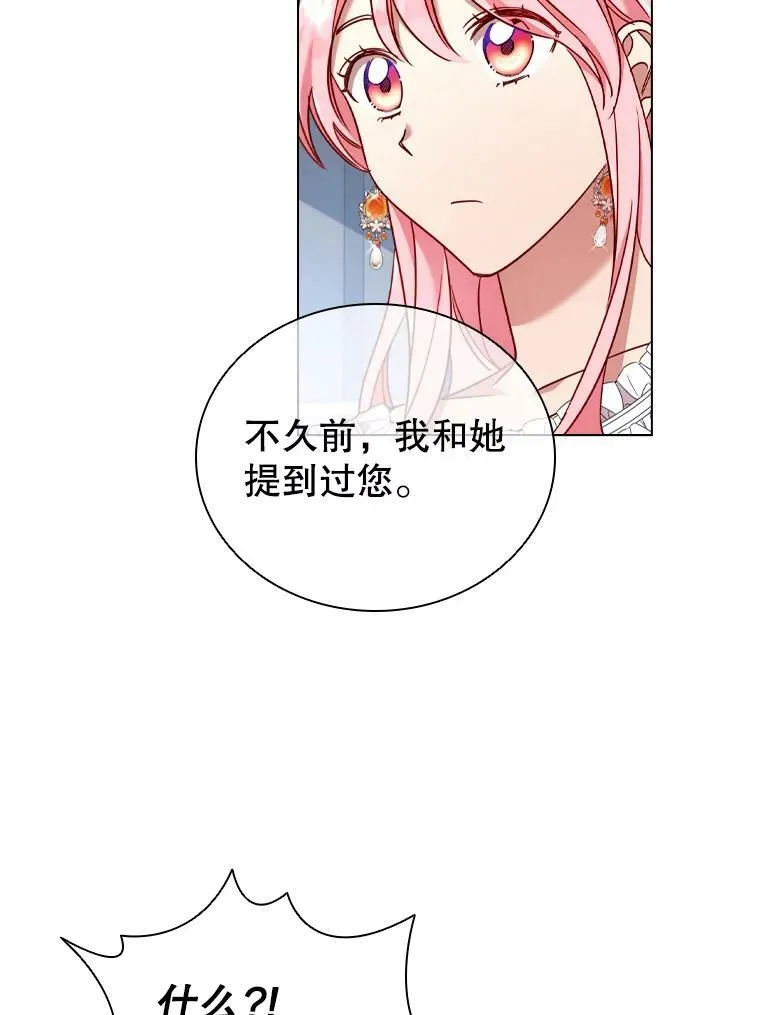 40.晚餐邀请 第63页
