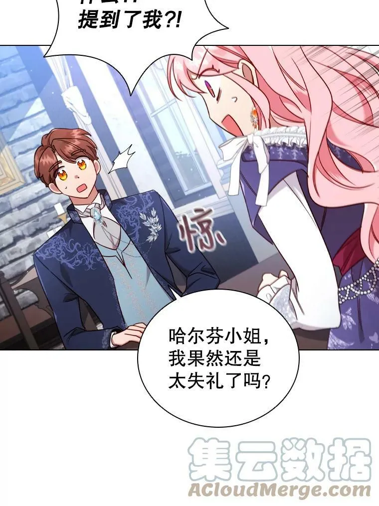 40.晚餐邀请 第64页