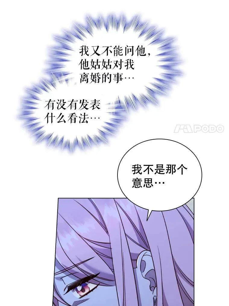 40.晚餐邀请 第65页