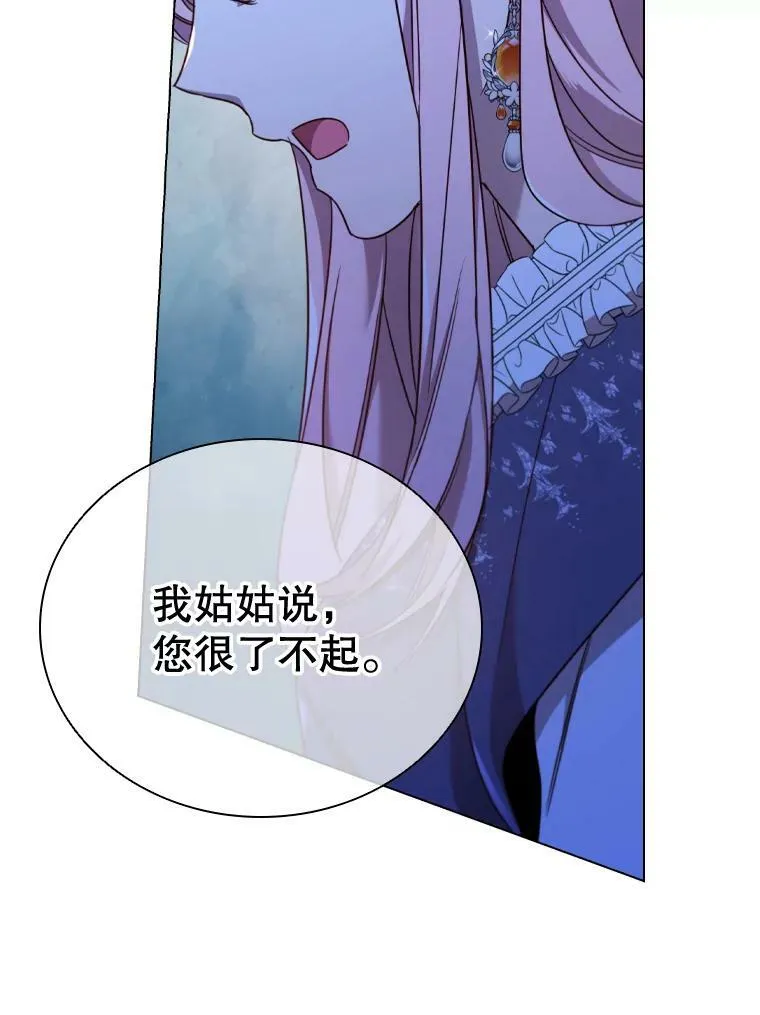 40.晚餐邀请 第66页