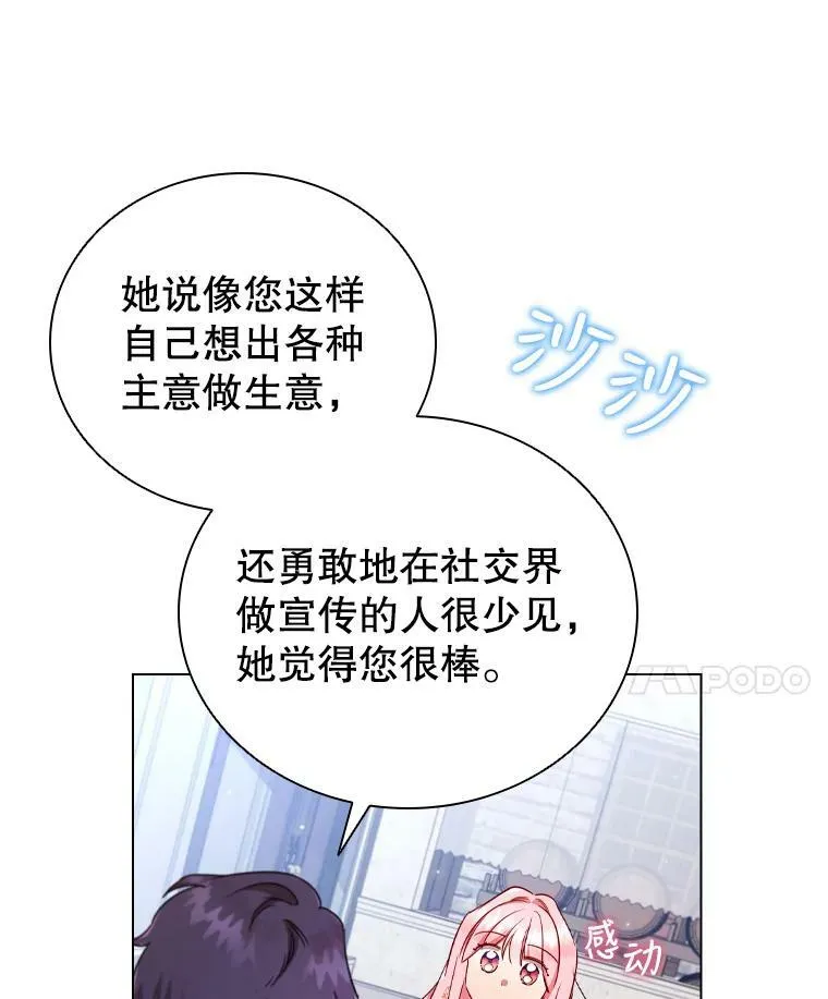 40.晚餐邀请 第68页