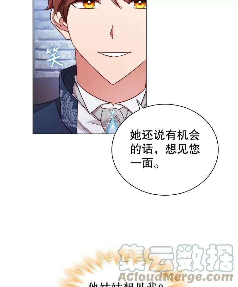40.晚餐邀请 第70页