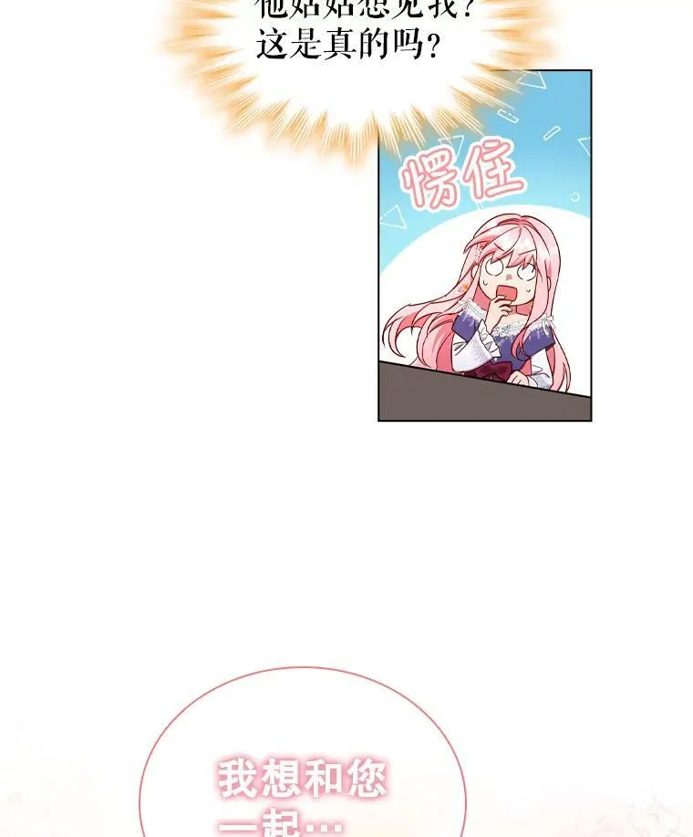 40.晚餐邀请 第71页