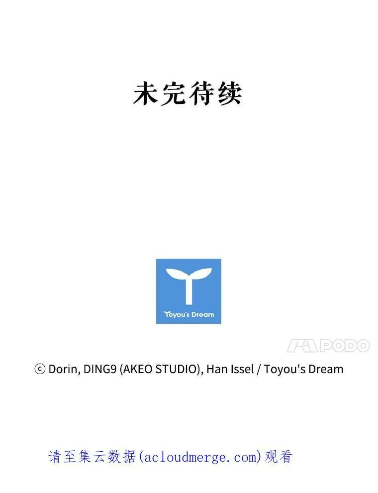 40.晚餐邀请 第75页