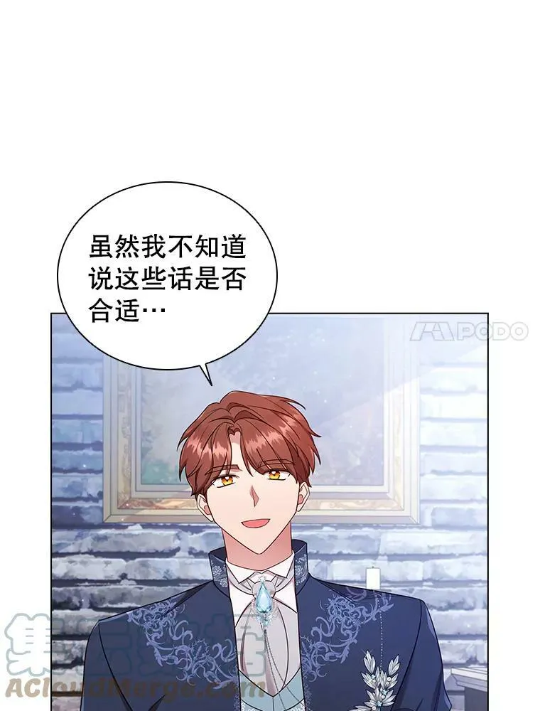 41.好消息 第7页