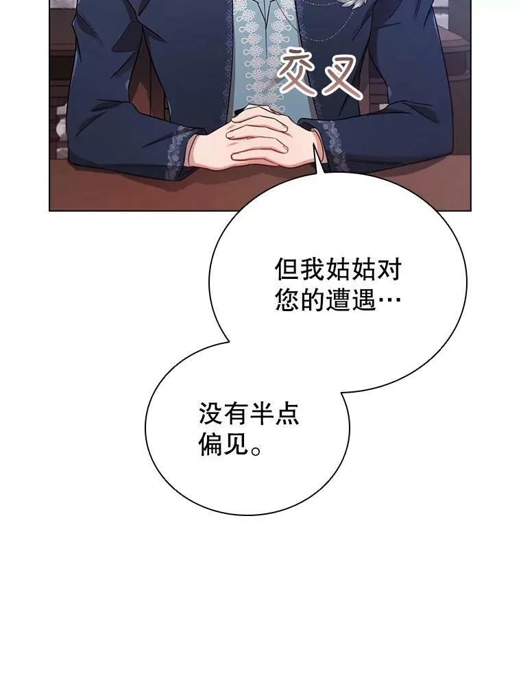 41.好消息 第8页
