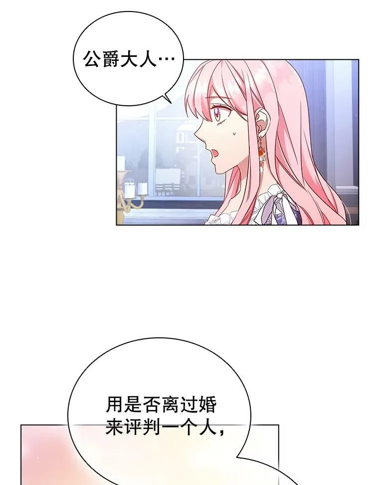 41.好消息 第9页
