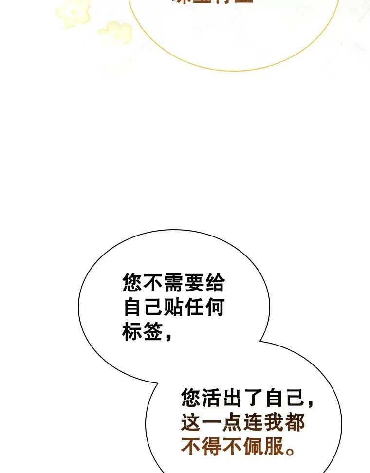 41.好消息 第12页