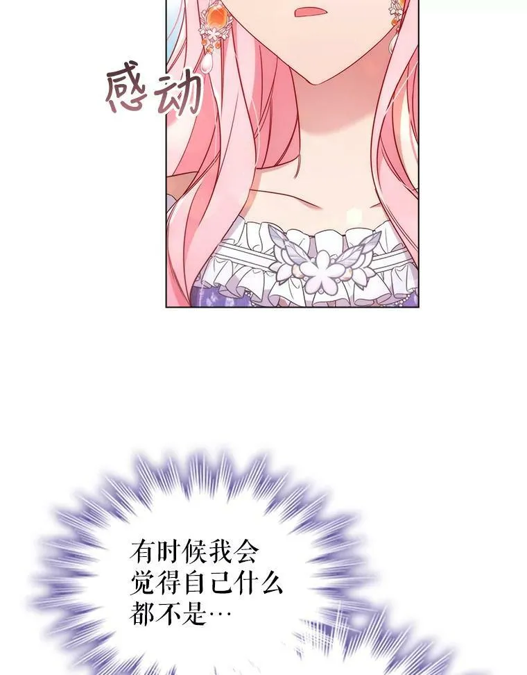 41.好消息 第15页