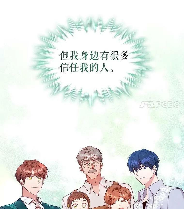 41.好消息 第17页