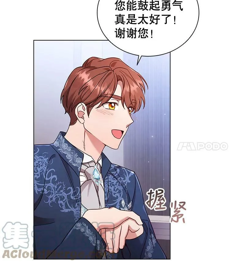 41.好消息 第25页