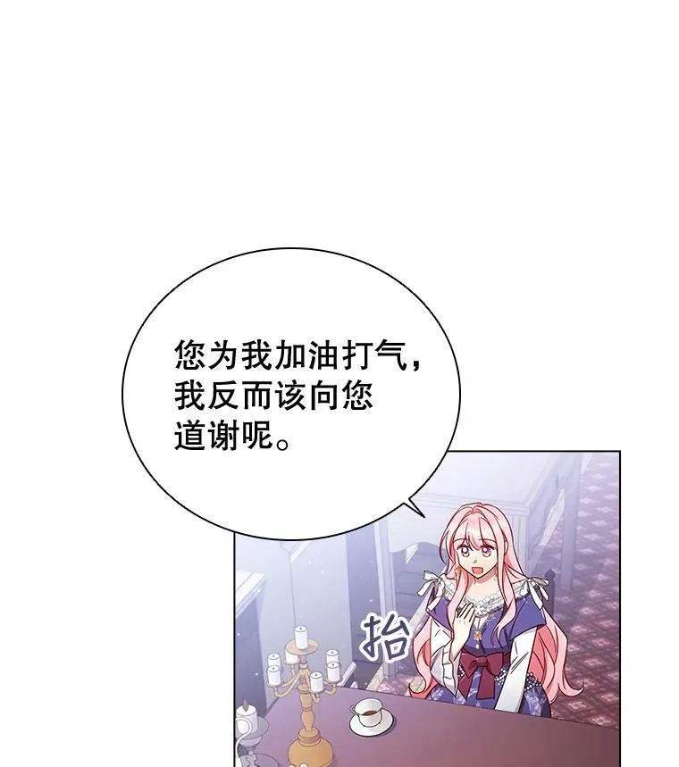 41.好消息 第26页