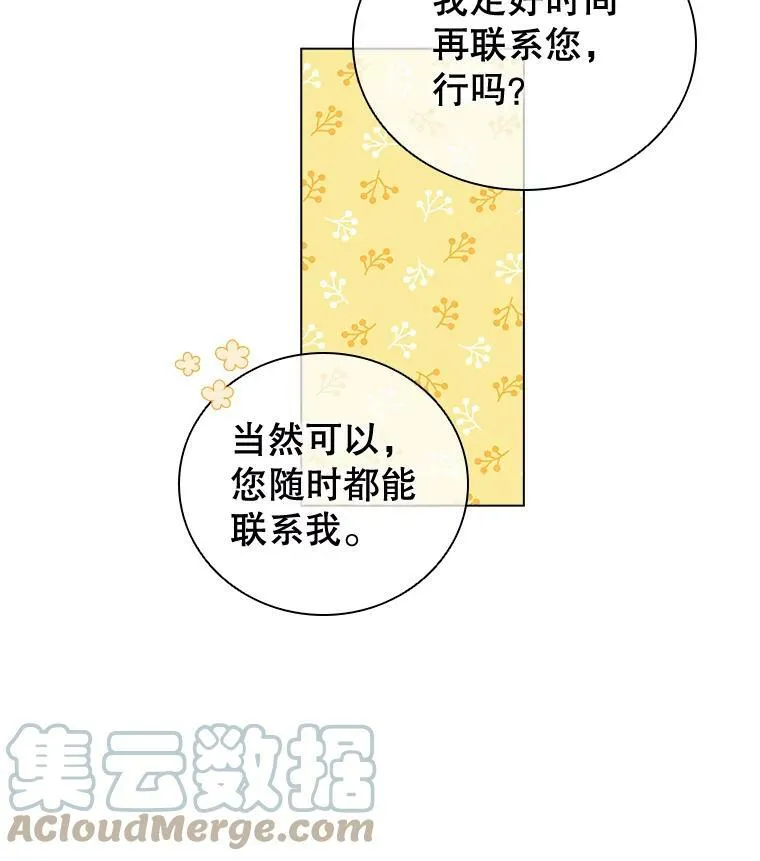 41.好消息 第28页