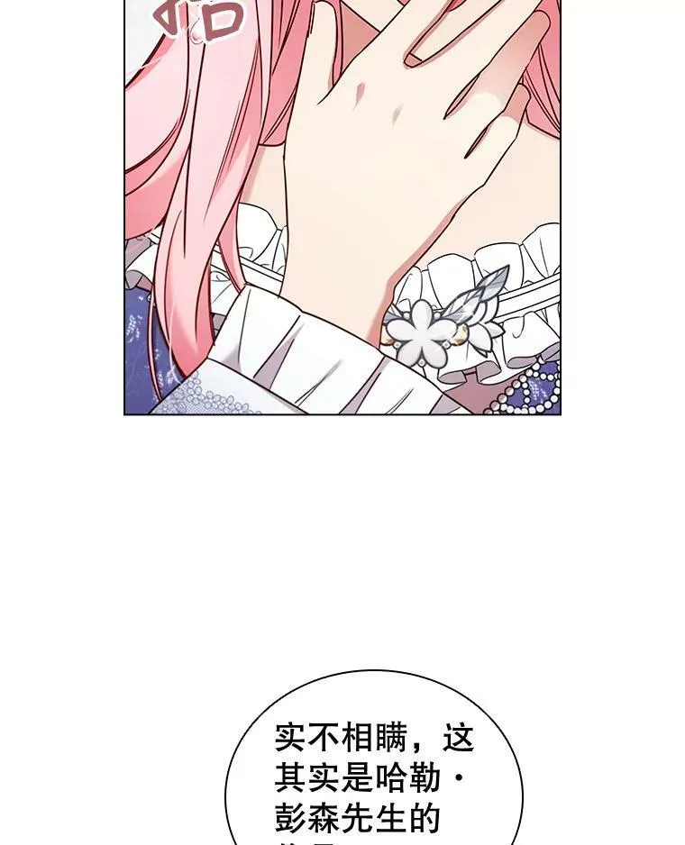 41.好消息 第33页