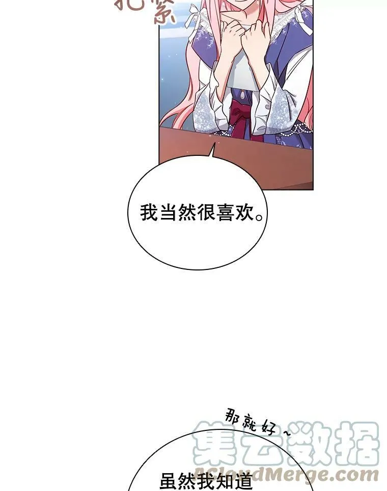 41.好消息 第40页