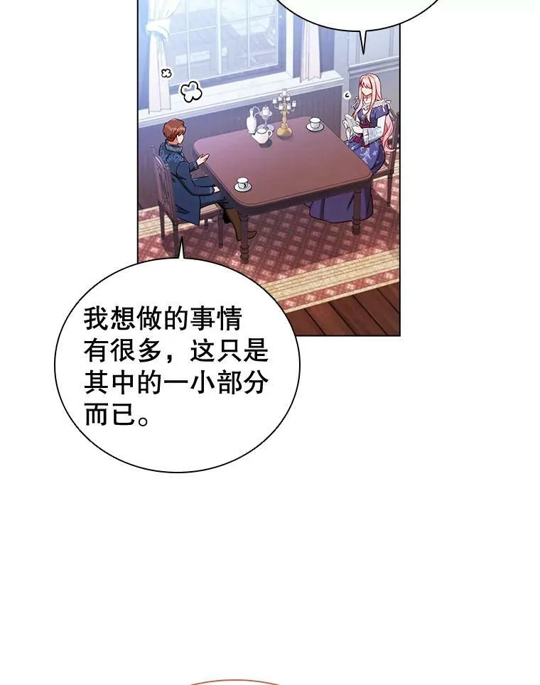 41.好消息 第45页