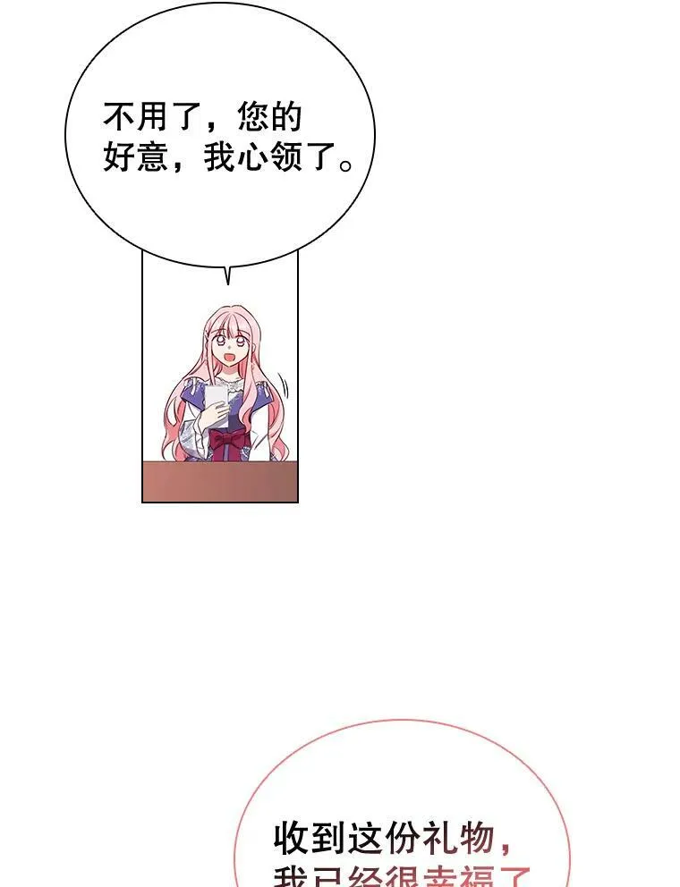 41.好消息 第48页