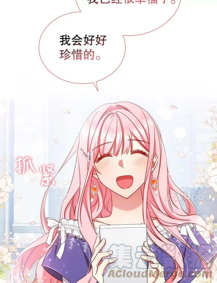 41.好消息 第49页
