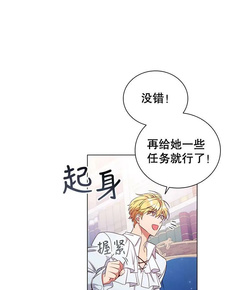 41.好消息 第65页