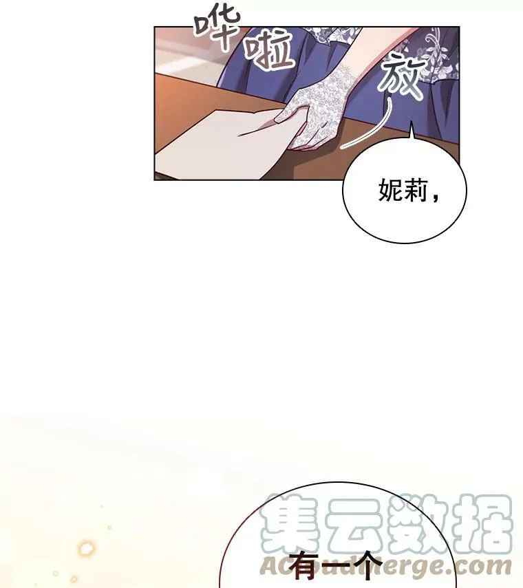 41.好消息 第85页