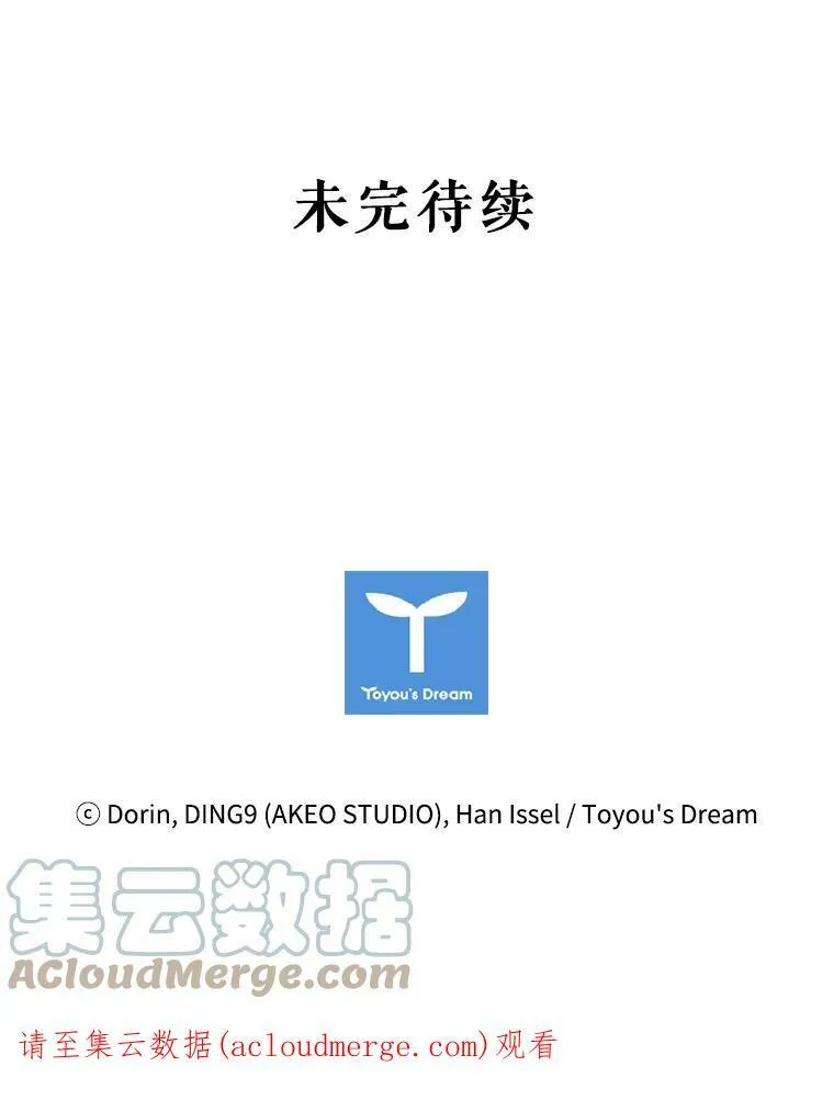 41.好消息 第88页