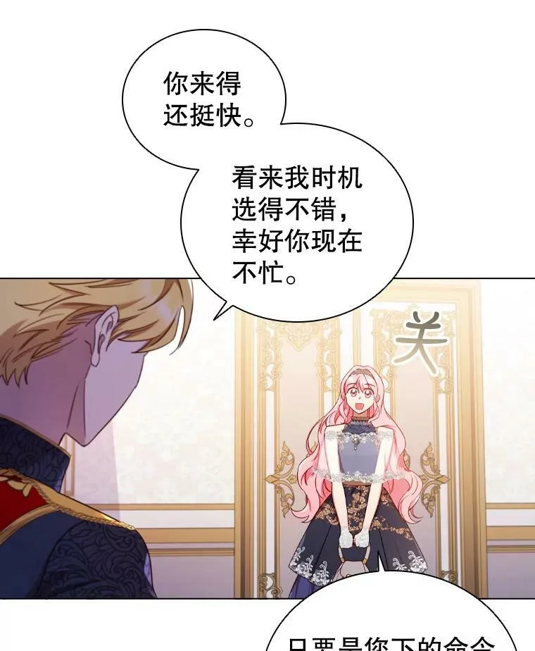 42.重要任务 第9页