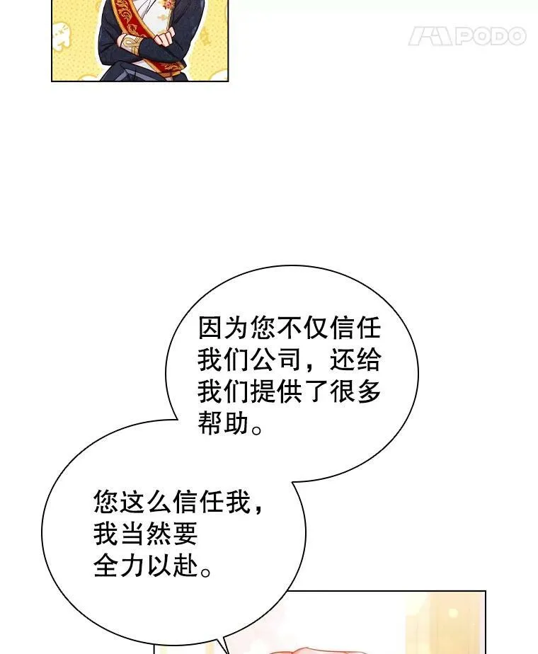 42.重要任务 第11页