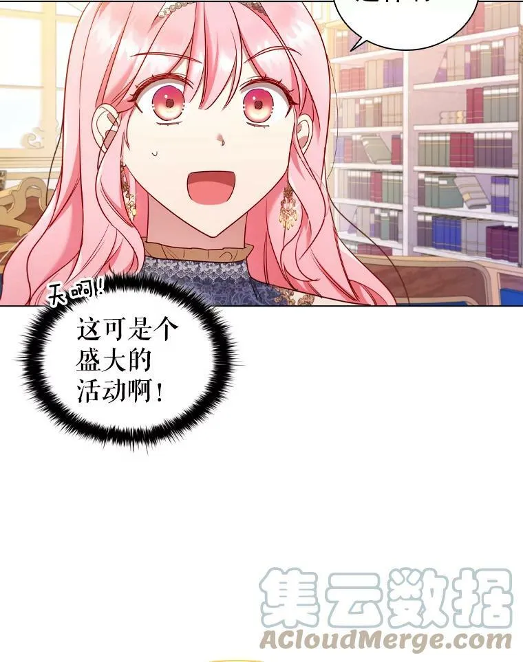 42.重要任务 第19页
