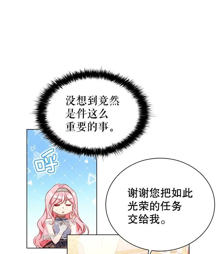 42.重要任务 第24页