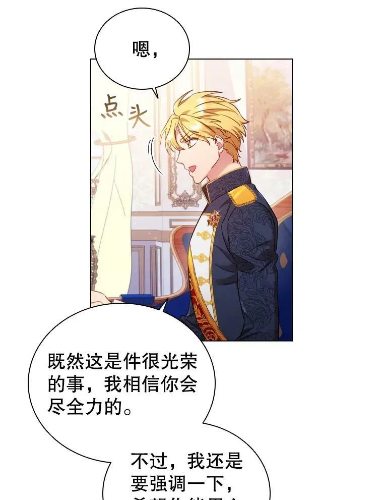 42.重要任务 第26页