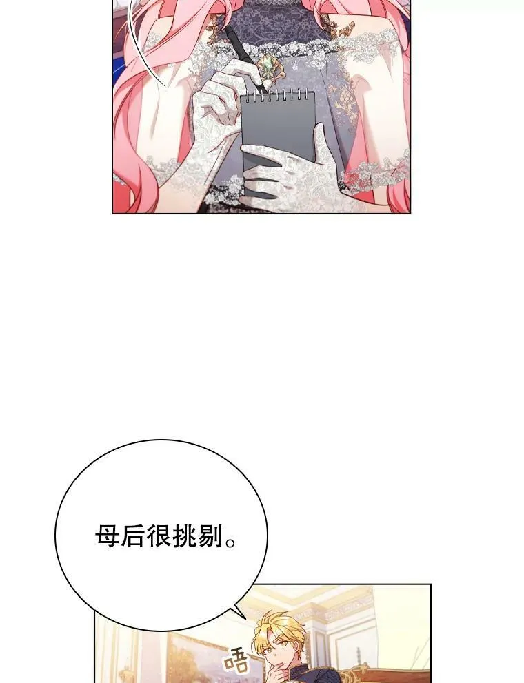 42.重要任务 第30页