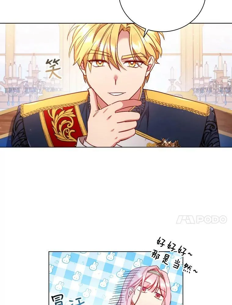 42.重要任务 第38页