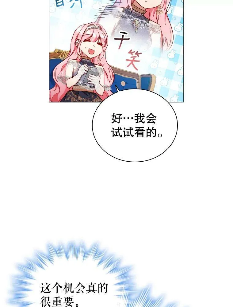42.重要任务 第39页