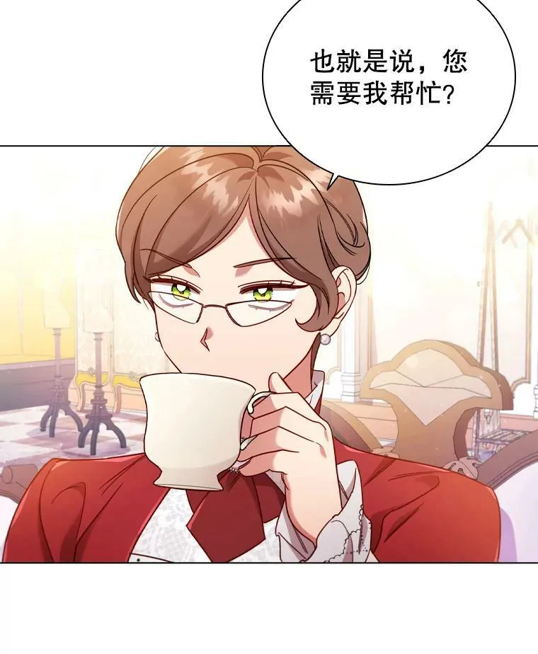 43.情报交易 第3页