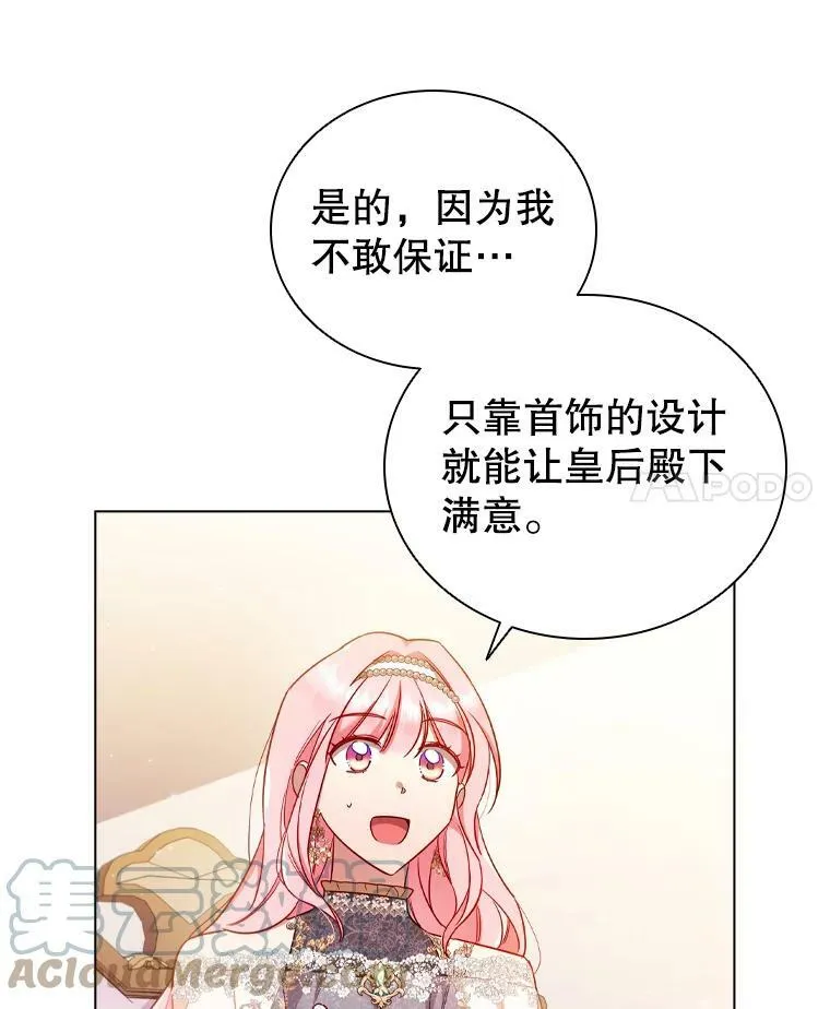 43.情报交易 第4页