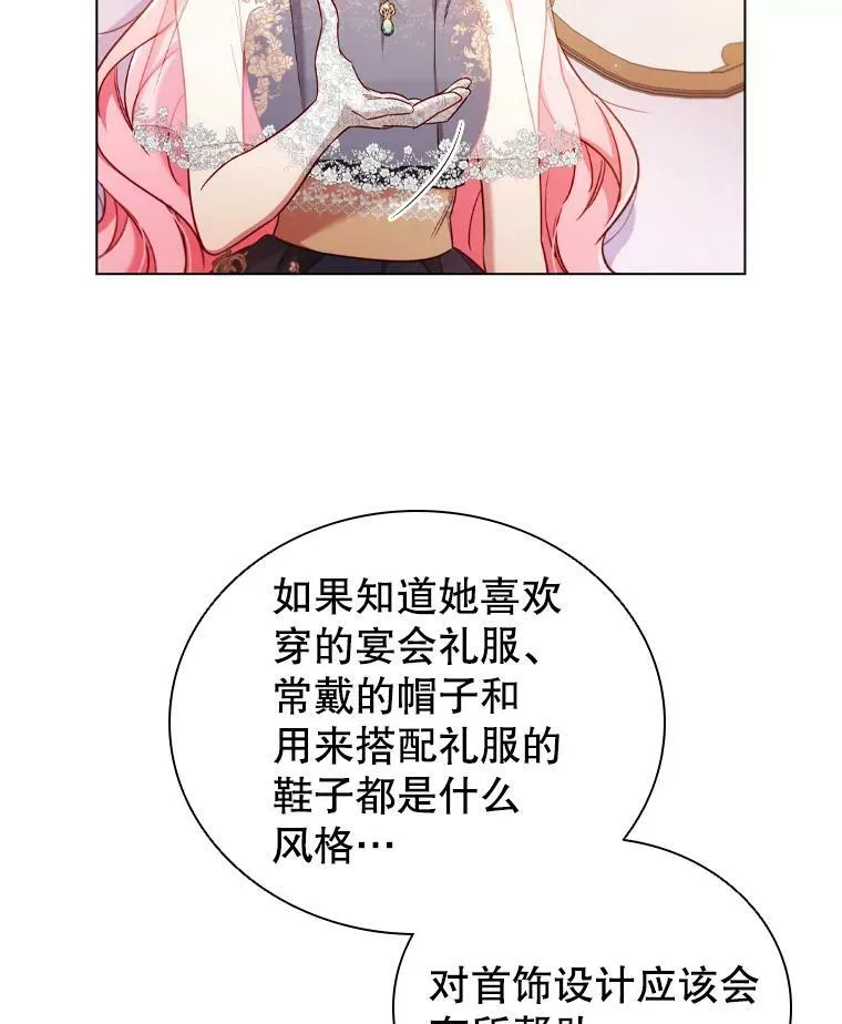 43.情报交易 第5页